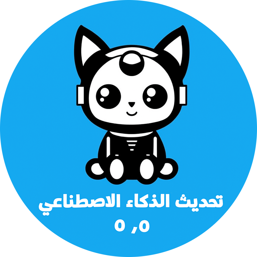 روبوت الذكاء الاصطناعي